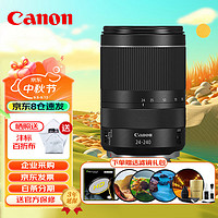 Canon 佳能 RF24-240mm F4-6.3 IS USM 高倍率大变焦远射镜头 全画幅 RF卡口微单镜头 滤镜礼包套装