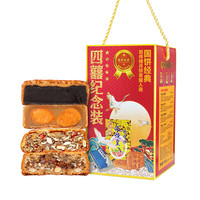 郭师傅叉烧皇月饼五仁双蛋黄白莲蓉月饼豆沙组合 广式月饼四囍筒装700g 四喜纪念装 700g