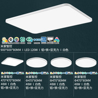 雷士 NVC Lighting全光谱LED护眼未来光吸顶灯智能客厅卧室书房儿童灯具防蓝光 智控款【四室一厅】