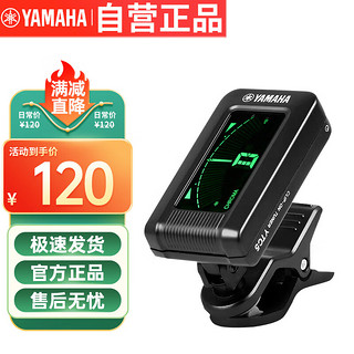 YAMAHA 雅马哈 YTC5 电箱古典木琴通用民谣吉他调音器校音器