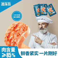 渔家翁 黑猪午餐肉片装300g开袋即食旅游野餐 原味50g*6片