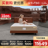 KING KOIL/金可儿 五区感应弹簧 乳胶床垫+床架 【套床】1898床架&世茂康莱德+ 25-35cm(含) 软硬适中