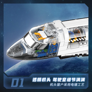 TOPTOY TC1416 航天飞机N型