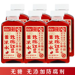 轻空 无糖 玫瑰红豆薏米水300ml*6瓶