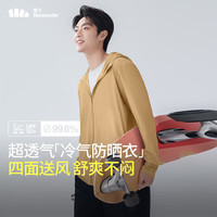 Beneunder 蕉下 男士防晒衣夹克轻薄透气防紫外线透气防晒衣 AS41824 松椰咖 XXL