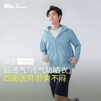 Beneunder 蕉下 男士防晒衣夹克轻薄透气防紫外线透气防晒衣 AS41824 清烟蓝 L
