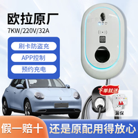 挚达长城欧拉原厂充电桩枪器好猫黑猫白猫闪电猫家用7kw新能源 出厂-3.5米枪线