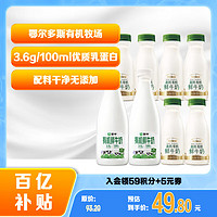 蒙牛高钙有机鲜牛奶1L*2+高钙有机 250ml*6