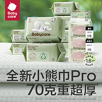 babycare 小熊巾干湿两用新生加厚一次性洗脸巾婴幼儿宝专用绵柔巾