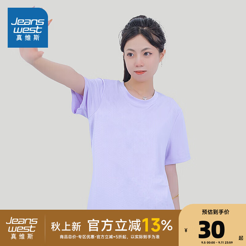 丁香紫8300