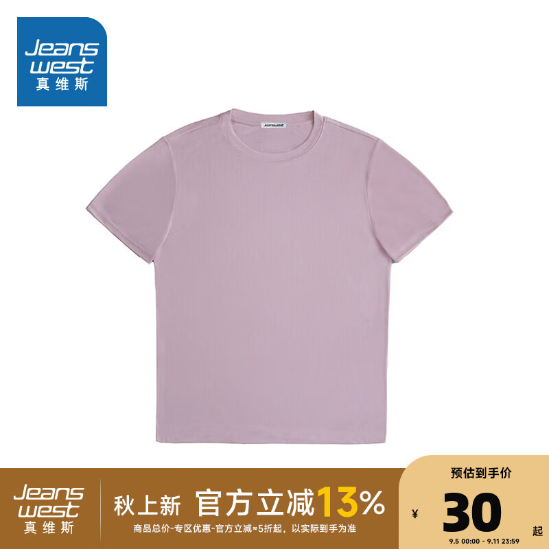 皮粉8340