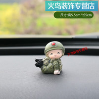 缘天骆 2022新款汽车摆件可爱树脂公仔车载车内中控台兵哥哥装饰品 活力小兵