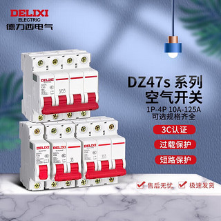 DELIXI 德力西 DZ47S 微型断路器 3P+N 63A