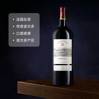 88VIP：CHATEAU LAFITE ROTHSCHILD 拉菲古堡 Lafite 拉菲 传奇波尔多 赤霞珠 美乐 干红葡萄酒 750ml*2瓶 礼盒装