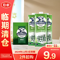 DEVONDALE 德运 原装进口德运脱脂纯牛奶1L