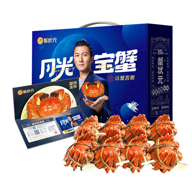 蟹状元 大闸蟹螃蟹中秋礼盒海鲜水产 598型公蟹3.2两母蟹2.2两4对 8只