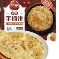 三全 手抓饼 原味+葱香1.8kg 20片装儿童速食烘焙早餐面点半成品饼方便