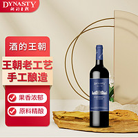 88VIP：Dynasty 王朝 干红葡萄酒优选甄酿解百纳红酒单支750ml官方正品热卖