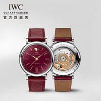IWC万国官方柏涛菲诺系列月相自动腕表37蛇年特别版机械表女新品