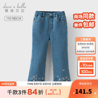 戴维贝拉(DAVE&BELLA)冬季新款女童微喇裤童裤洋气小女孩牛仔裤儿童休闲长裤中大童裤子 【现货】