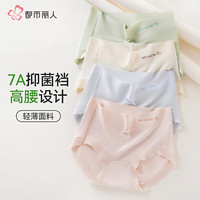 都市丽人 COSMO LADY秋季新品高腰无痕莫代尔内裤女士夏季薄款抗菌纯棉裆收腹三角短裤 肤色+蓝色+粉色+绿色 M