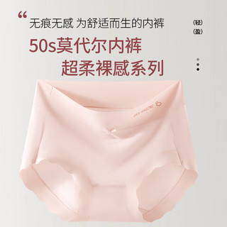都市丽人 COSMO LADY秋季新品高腰无痕莫代尔内裤女士夏季薄款抗菌纯棉裆收腹三角短裤 肤色+蓝色+粉色+绿色 M