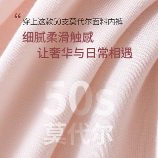 都市丽人 COSMO LADY秋季新品高腰无痕莫代尔内裤女士夏季薄款抗菌纯棉裆收腹三角短裤 肤色+蓝色+粉色+绿色 M