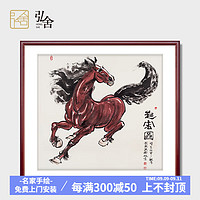 弘舍 新中式玄关装饰画办公室挂画壁画国画字画马到成功  起宏图 典雅紅褐   起宏图 成品尺寸 宽125*高125cm