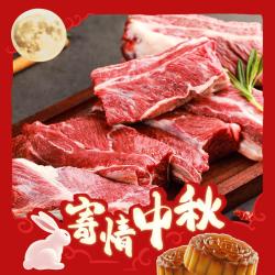 百里炙 原切牛肋条 2kg