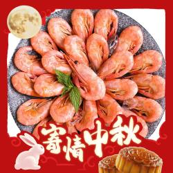 鲜京采 北极甜虾1.5kg/盒  90/120规格