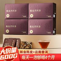 七春陈皮普洱茶新会小青柑熟茶小沱茶便携袋小方片浓香型盒装