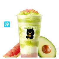 移动端：甜啦啦 超牛牛油果兑换券