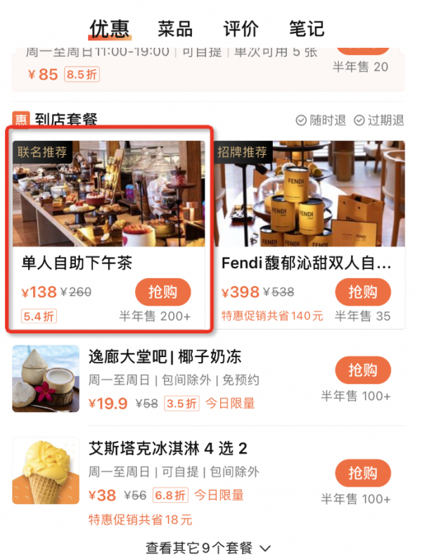 酒店放水+机票降价,还有中秋不加价,别再等等了!美团酒店“王牌奇妙Yeah”直播