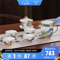 auratic幸福和鸣 陶瓷功夫茶具套装 盖碗家用茶壶茶漏轻奢礼盒 茶具(盖碗组) 9头