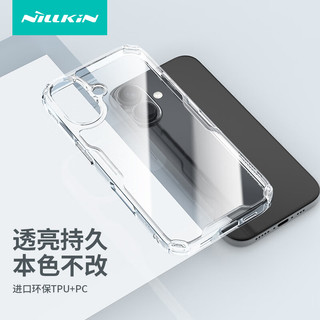  NILLKIN/耐尔金 防摔 iPhone16手机壳  白色透明 PC+TPU