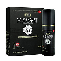 蔓迪 男士米诺地尔酊 5%浓度 60ml 专利治脱生发！