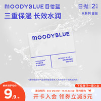 moody隐形眼镜日抛近视透明片隐形2片MOODYBLUE 525度