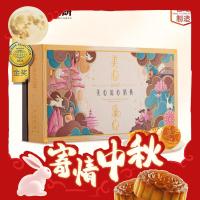 美心 流心奶黄月饼 360g