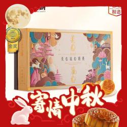 美心 流心奶黄月饼 360g