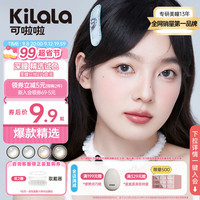 kilala可啦啦 水光感玻尿酸美瞳日抛 2片装 自然混血大小直径 彩色隐形眼镜 冰摇乌龙棕 300度 14.2冰摇乌龙棕【冰透水光瞳】