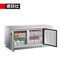 德玛仕（DEMASHI）保鲜工作台 保鲜操作台平台冷柜砧头雪柜DMS-LG-158SZ-TA1【1.5*0.8*0.8M 双温款】