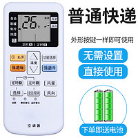 CLCEY适用于空调遥控器通用型A75C2665 4442 4431 2663 17号A75C4431 A75C4627 A75C