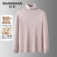 杉杉(SHANSHAN)纯羊毛衫毛衣高领针织衫打底保暖衣服冬季休闲百搭内搭厚上衣 SS20200032米驼色 165