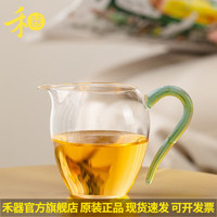 禾器·炫彩公道杯 手工茶杯公杯茶具配件高硼硅耐热加厚透明玻璃茶海分茶器 中号怡然茶海（凤颜青玉）