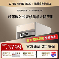 百亿补贴：dreame 追觅 S10 Pro Ultra嵌入式智能超薄家用清洁扫地机器人洗扫拖一体