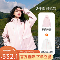MOLY VIVI冲锋软壳外套三合一款秋冬滑雪防风上衣魔力薇薇molyvivi 蜜桃粉【女款】 XL