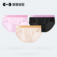 螃蟹秘密无痕内裤女夏季薄款100%纯棉裆2024冰丝抗菌内裤女生 冰心粉 黑曜石 象牙肤 L