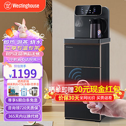 Westinghouse 西屋电气 西屋（Westinghouse）即热式茶吧机饮水机家用