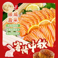 海天下 刺身级挪威冰鲜三文鱼（大西洋鲑）鱼肉/鱼腩400g组合装