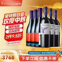 MONTES 蒙特斯 天使秘密 紫天使 空加瓜谷干型红葡萄酒 6瓶*750ml套装